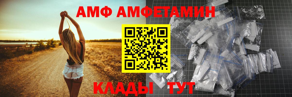 АМФЕТАМИН  Amphetamine 98%  Вход с VPN  MEGA зеркало  Архангельск  Amphetamine 