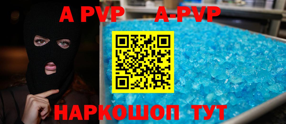 Alpha PVP Crystall  APVP крисы CK  Alfa_PVP СК  цены   Вход с VPN  Архангельск 