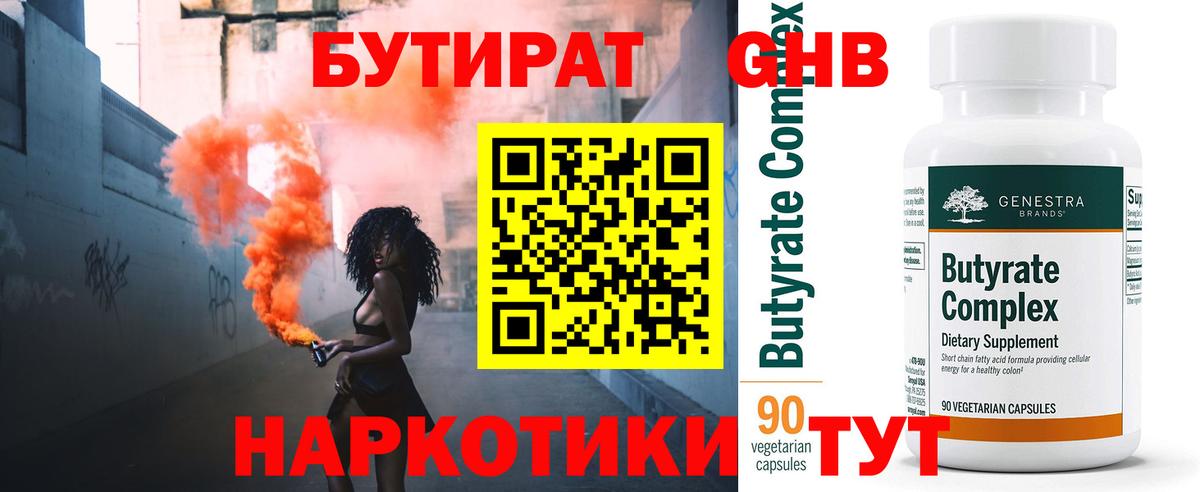 Архангельск  Бутират BDO  Бутират  Вход с VPN 