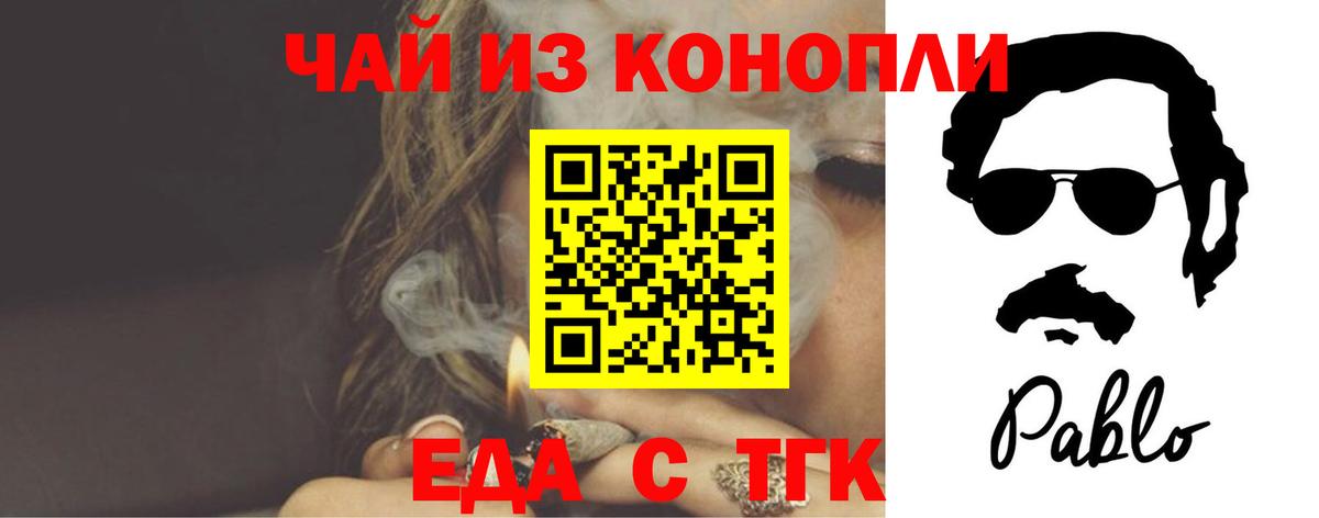 Архангельск  Еда ТГК конопля  Вход с VPN 