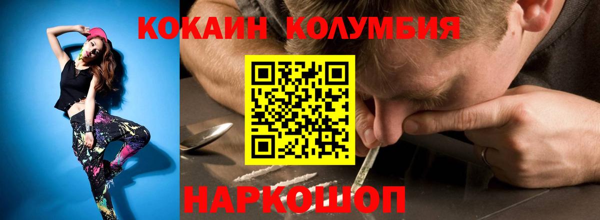КОКАИН VHQ Архангельск
