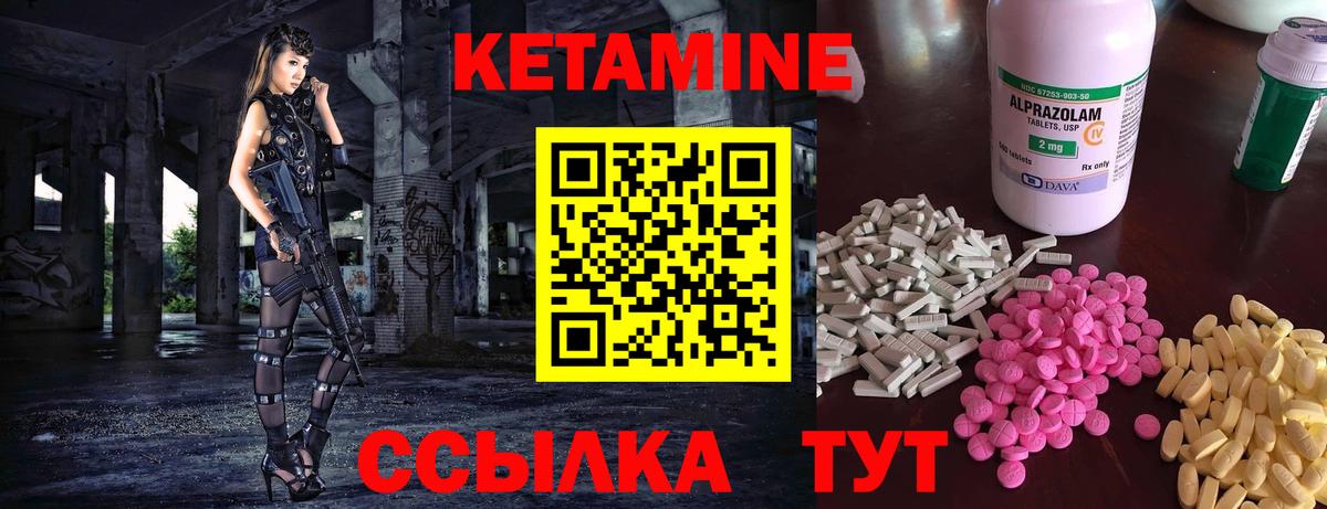 Архангельск  Кетамин ketamine  Вход с VPN 