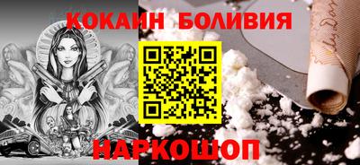 кокаин перу Апрелевка