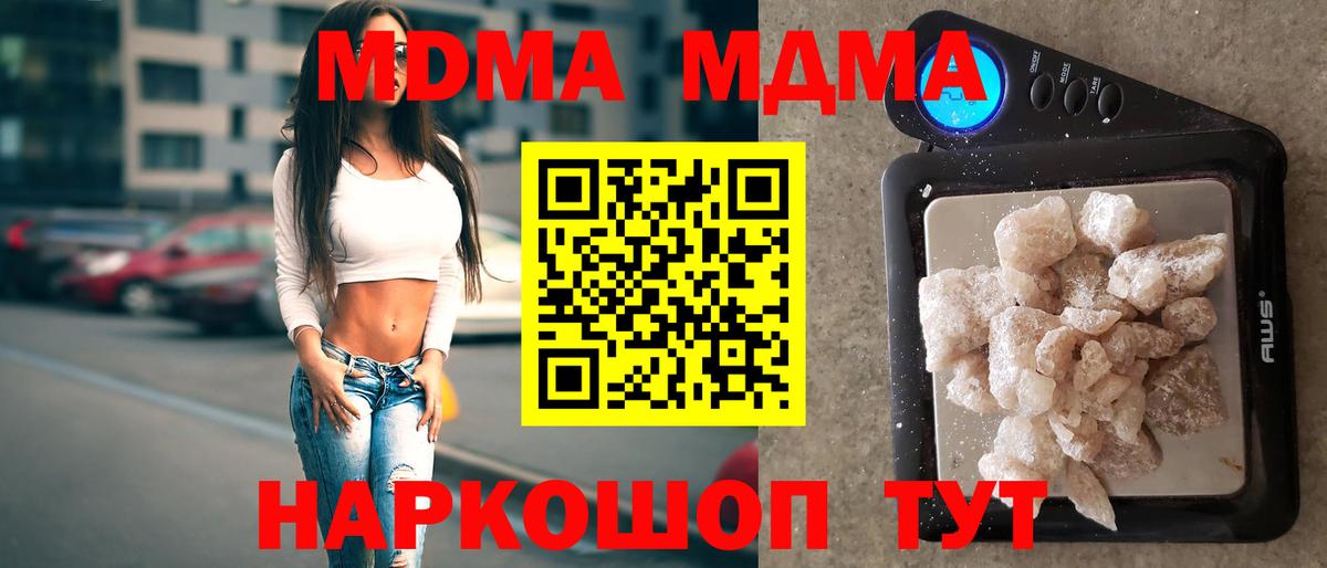 MDMA crystal  Вход с VPN  Архангельск 