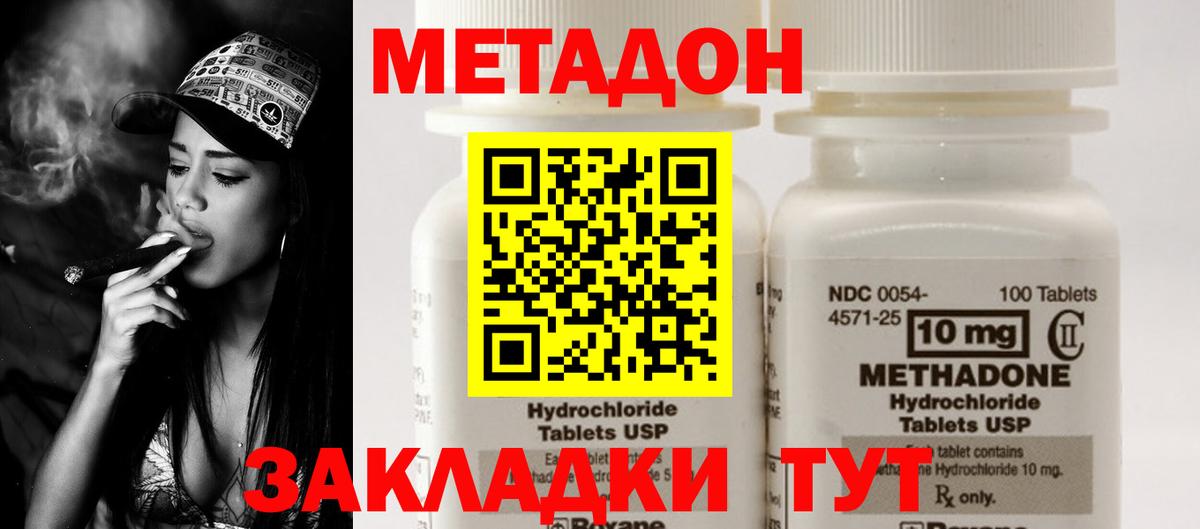 Метадон кристалл  Вход с VPN  Архангельск 