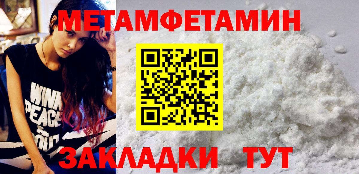 Архангельск  МЕТАМФЕТАМИН винт  МЕТАМФЕТАМИН винт  Вход с VPN 
