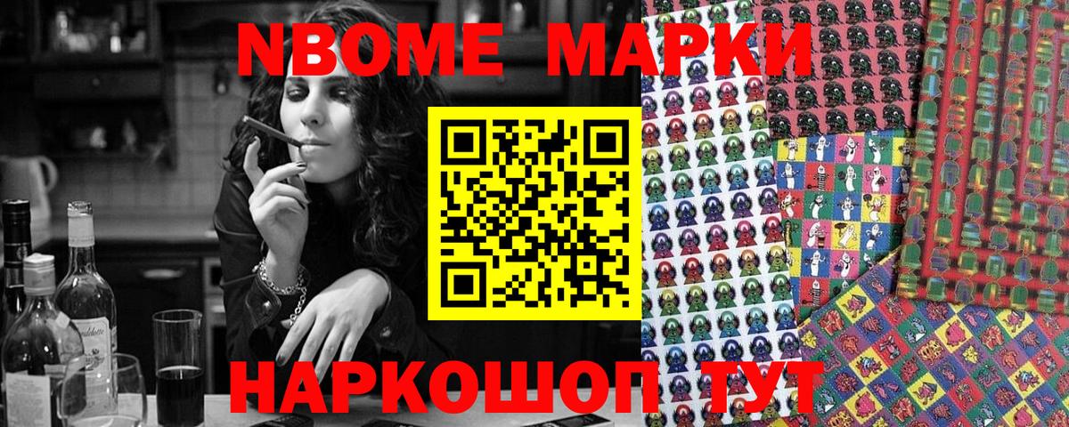 Марки N-bome 1500мкг  Вход с VPN  Архангельск 