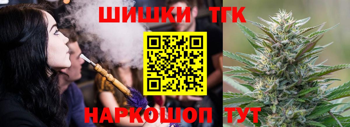 МАРИХУАНА семена Архангельск